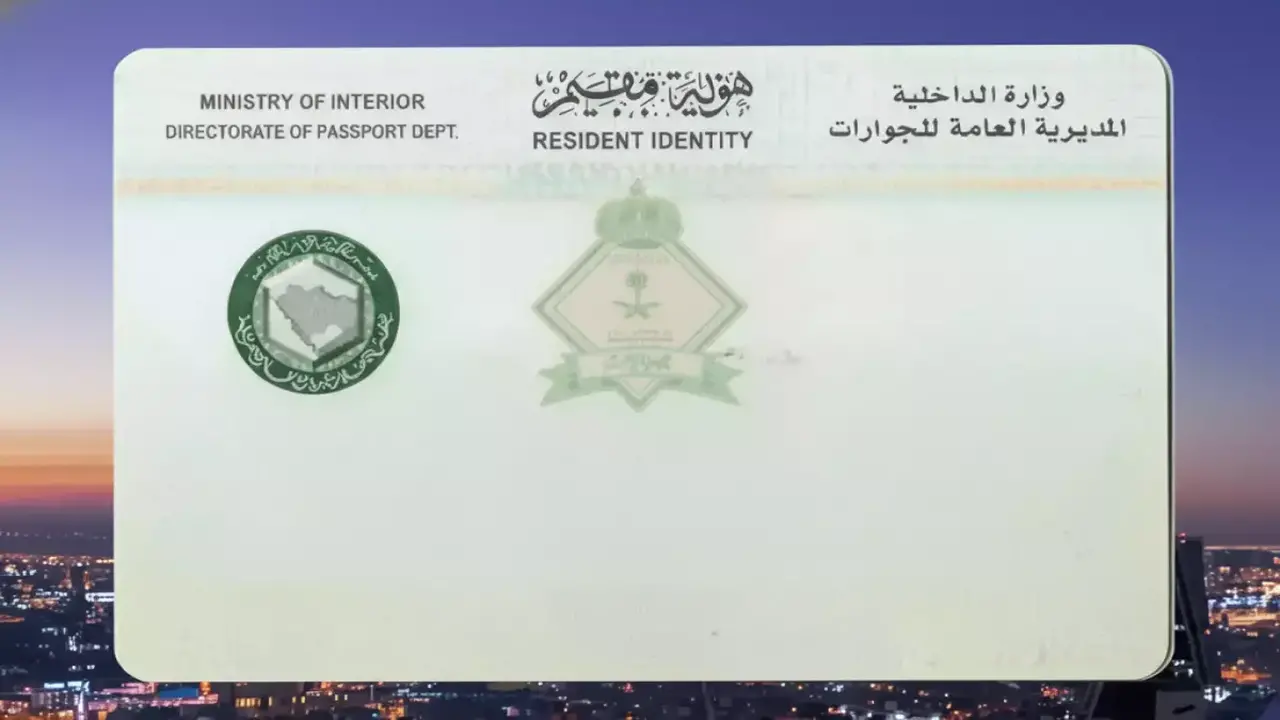 رؤية 2030 توفر 3.2 مليار ريال للاقتصاد الوطني بعد تهديدات مالية طالت 13 مليون مقيم